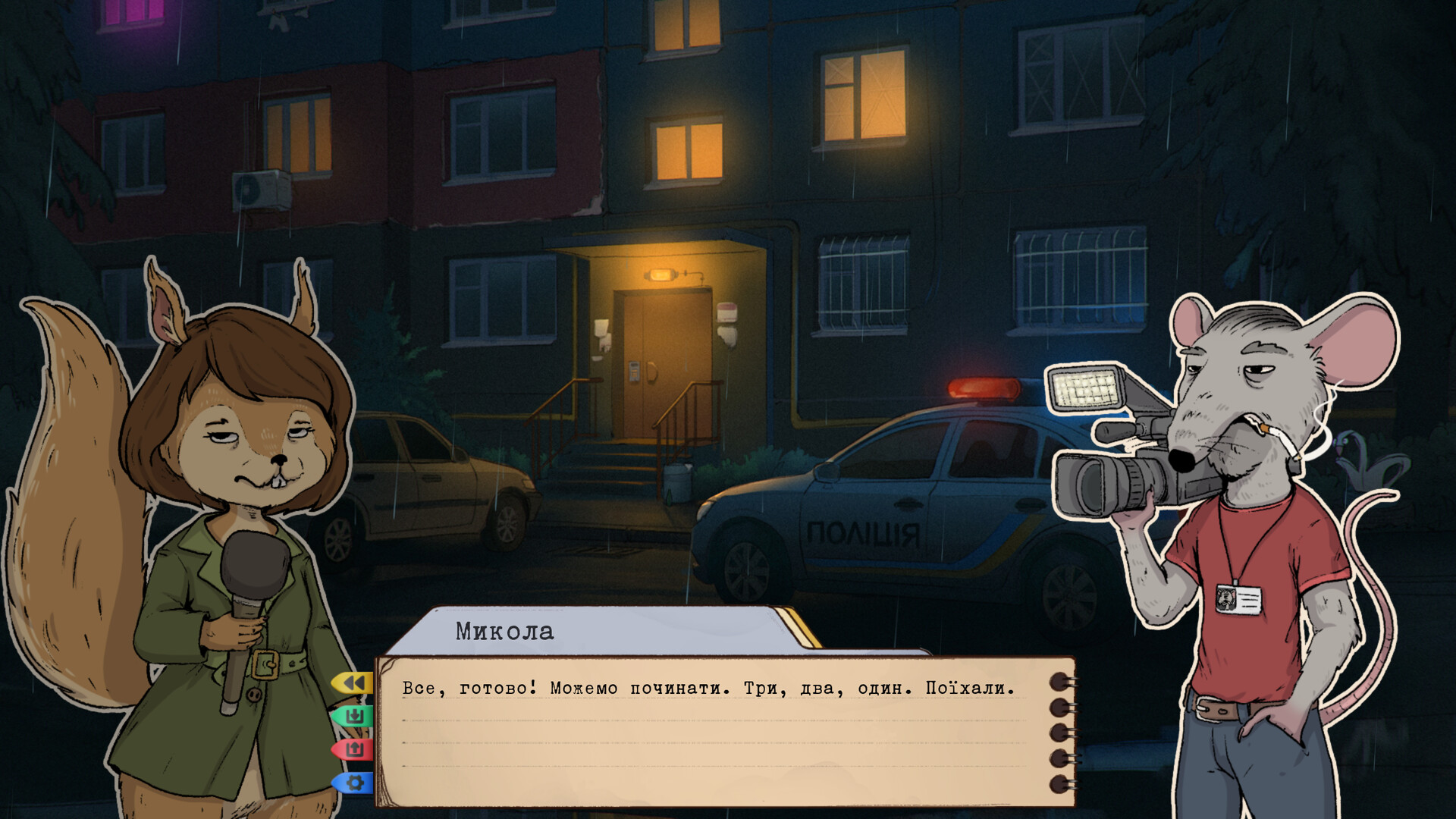 Detective INNA DUKE — screenshot 1
